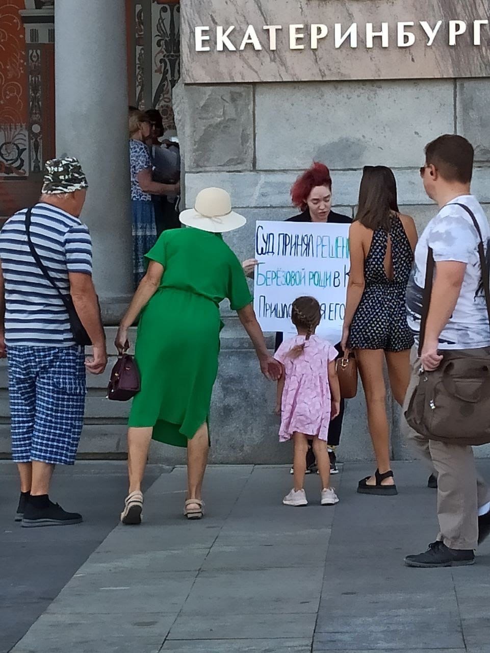 Защитники Березовой рощи в Екатеринбурге требуют от Городской думы исполнить решение суда - фото 6