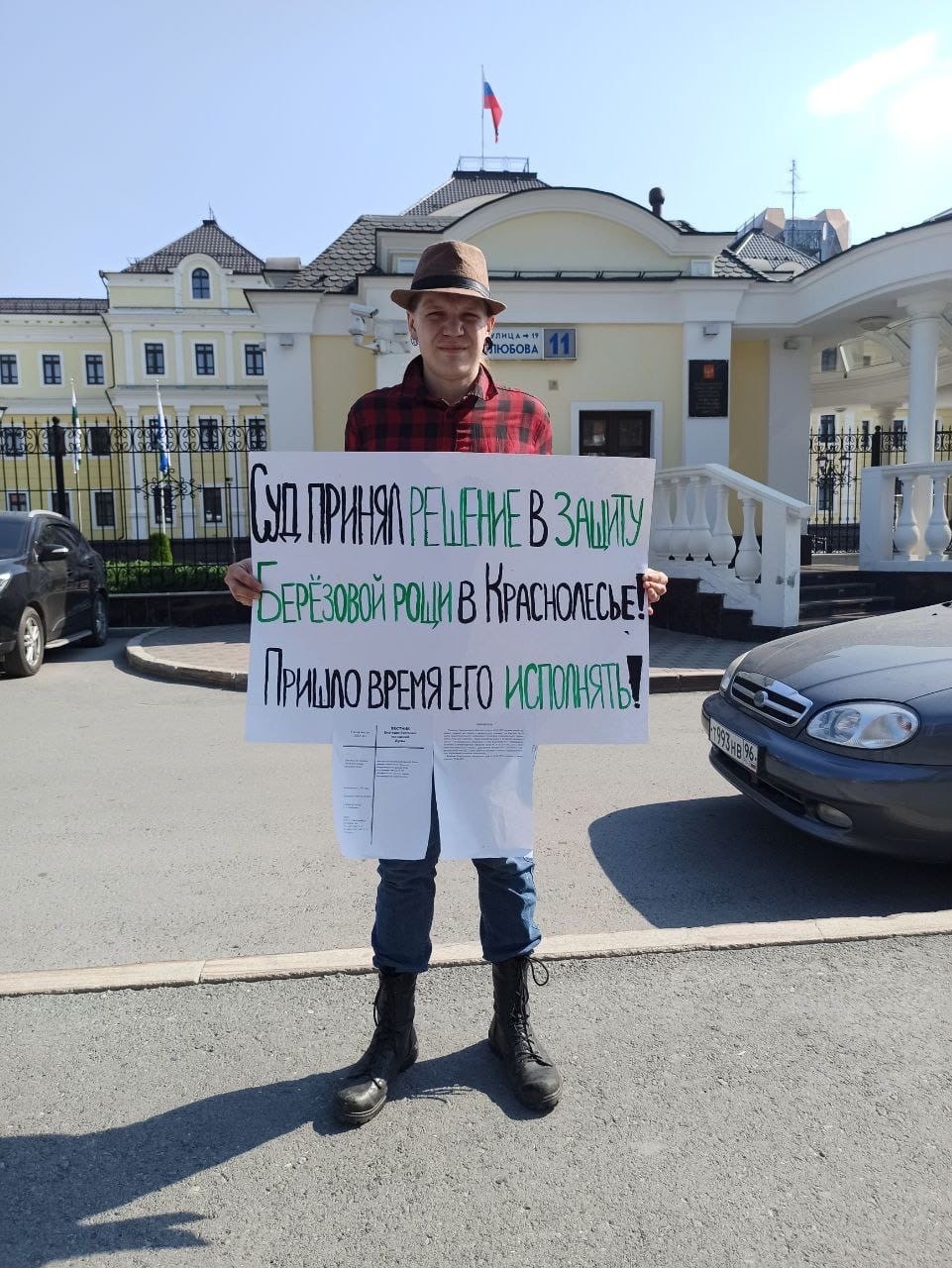 Защитники Березовой рощи в Екатеринбурге требуют от Городской думы исполнить решение суда - фото 5