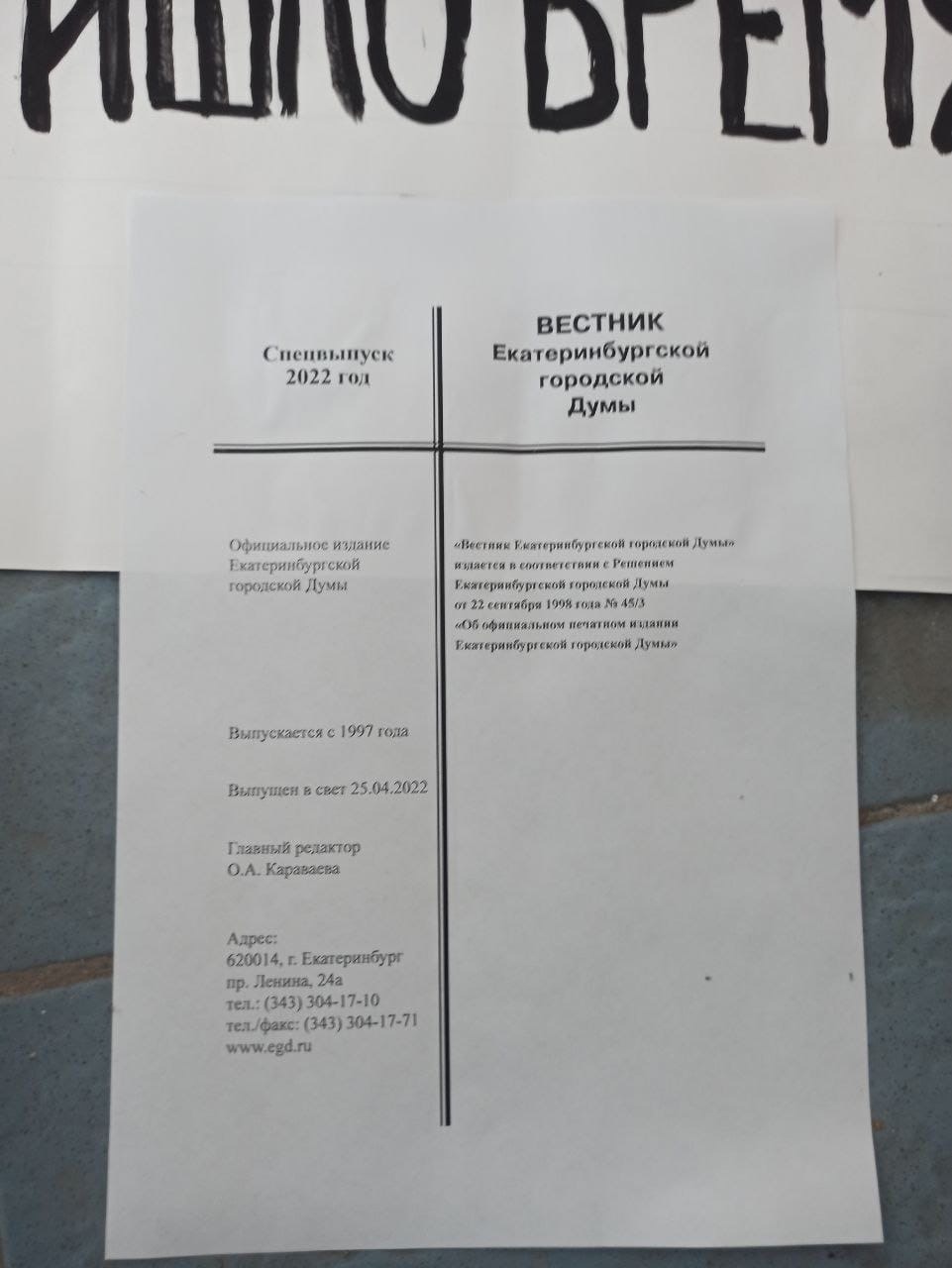 Защитники Березовой рощи в Екатеринбурге требуют от Городской думы исполнить решение суда - фото 3