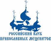 Международный Православный экономический форум и духовно-просветительская конференция «Покровские встречи в Полоцке» 2022 - фото 1