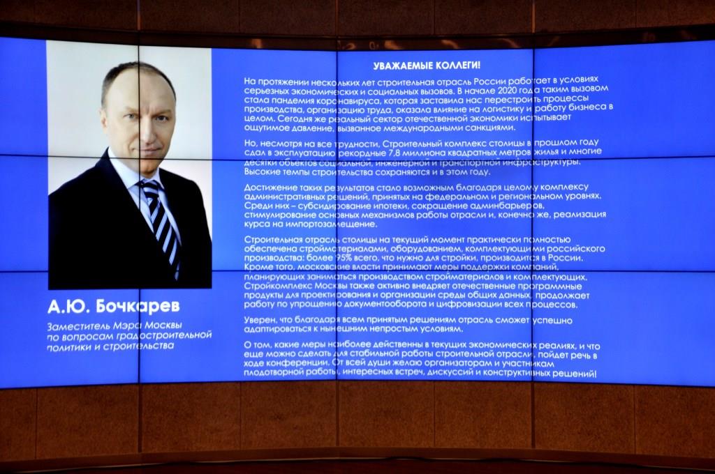 Развитие строительной отрасли Москвы в условиях турбулентности - фото 4
