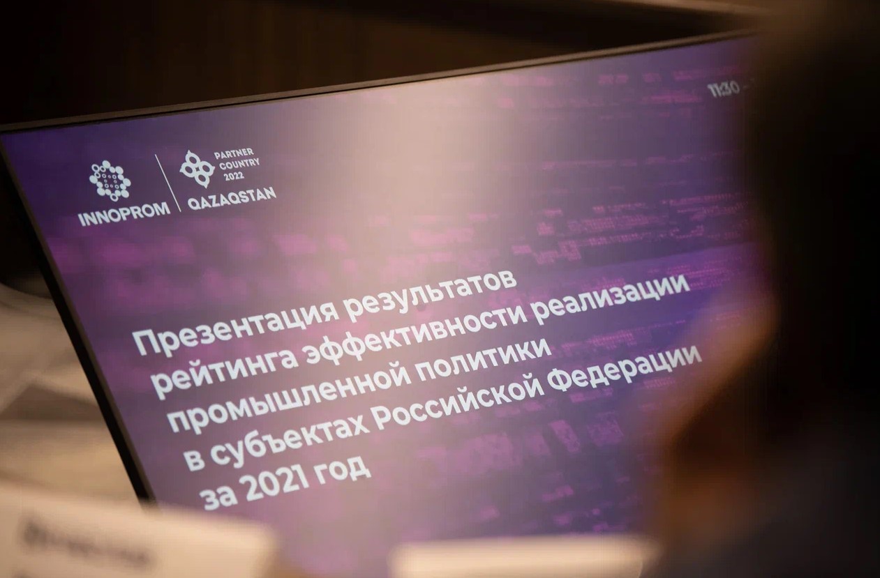 Москва вошла в тройку лидеров рейтинга эффективности промышленной политики регионов России - фото 2