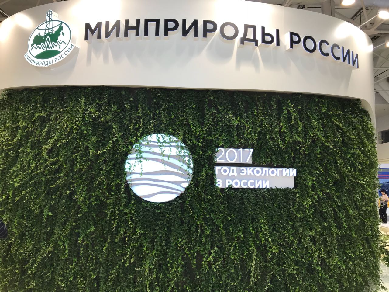 Минприроды России представило собственную экспозицию в рамках Дней Дальнего Востока - фото 3