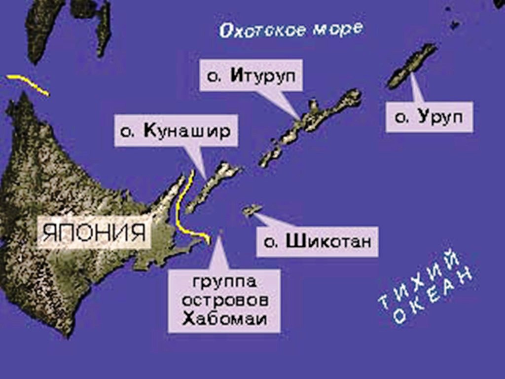 Где находится остров итуруп. Итуруп, Кунашир, Шикотан и группы островов Хабомаи. Острова Итуруп Кунашир Шикотан. Островов Южно-Курильской гряды. Острова Кунашир Шикотан Итуруп и Хабомаи на карте.