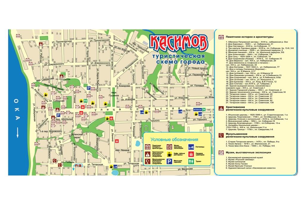 Столица татарского ханства на Оке - Касимов. «Московская кругосветка». Часть 12 - фото 2