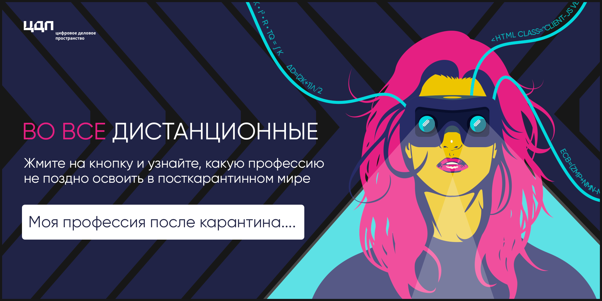 144Во все дистанционные