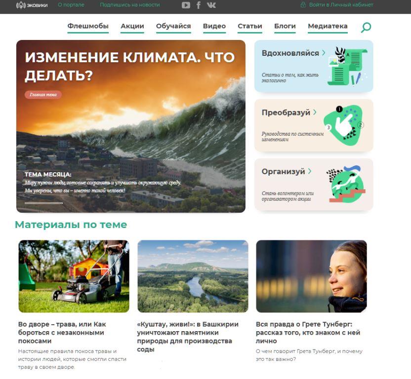 Зеленое Движение ЭКА опубликовало итоги своей работы за несколько лет и объявило о поиске новых партнеров - фото 4