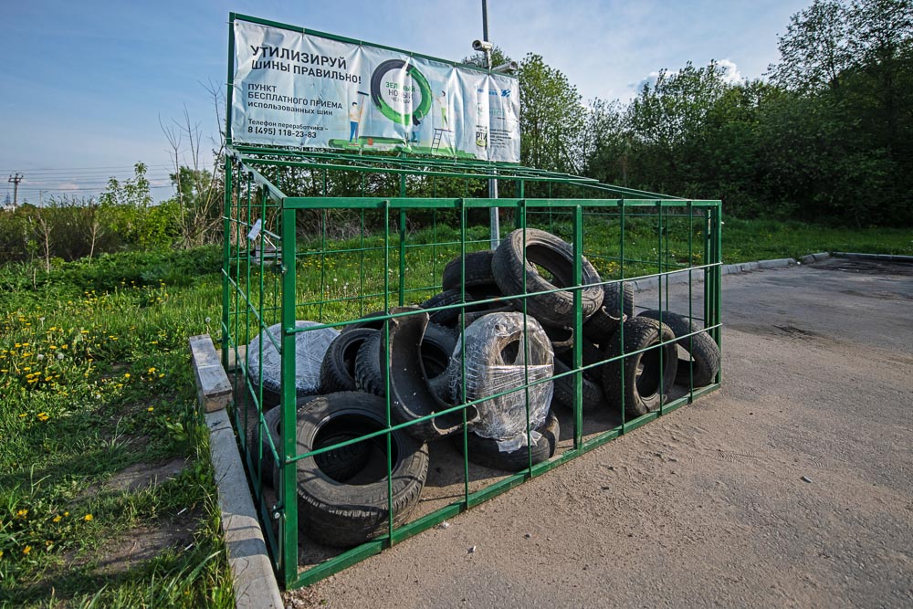Дмитровский завод РТИ утилизировал более 900 тонн покрышек в рамках программы по сбору шин от населения через контейнерную сеть - фото 2