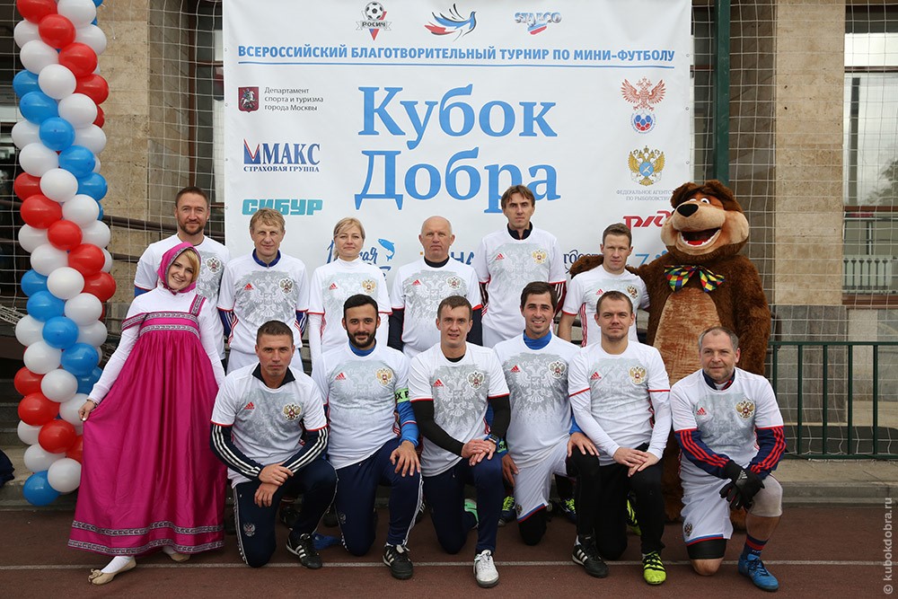 Футбольный клуб звёзд эстрады «Старко» и Москомспорт проведут футбольный «Кубок Добра» в помощь детям - фото 1
