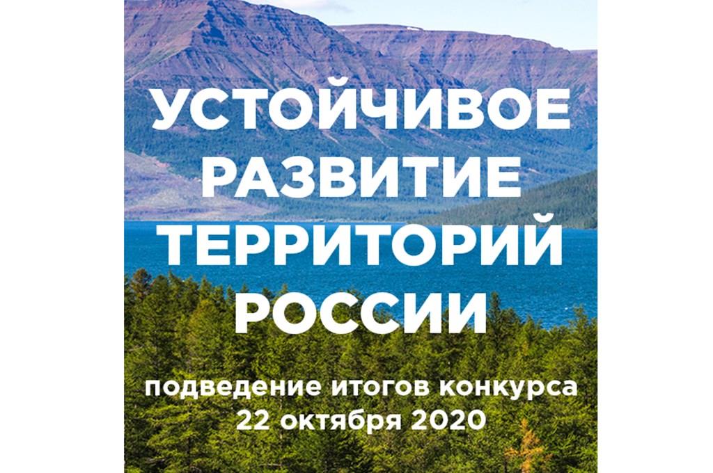 03Логотип экоконкурса