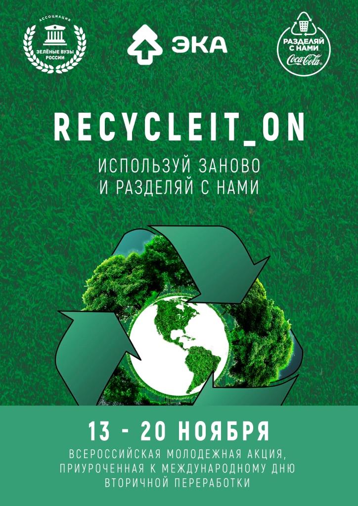 1 Recycle