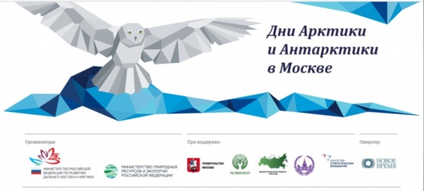 Дни Арктики и Антарктики пройдут в Москве 25-27 ноября.  3 декабря на Страстном бульваре столицы откроется выставка «Лица Арктики» - фото 2