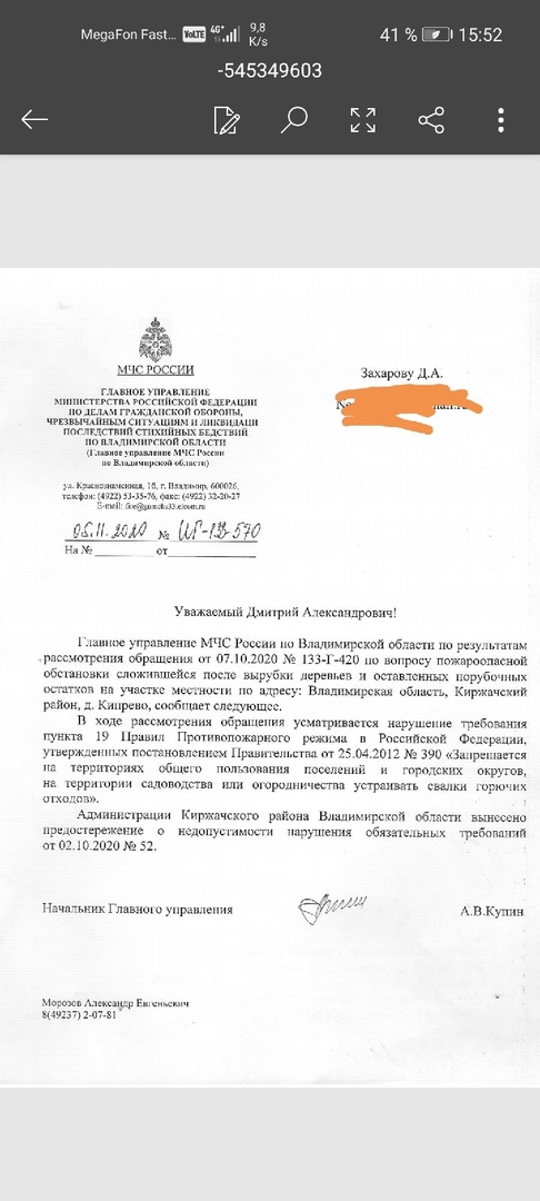 Залежи валежника возле Кипрево привлекли внимание МЧС - фото 1