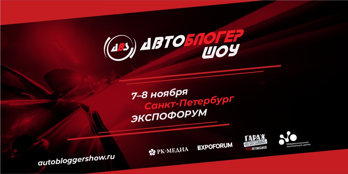 Высокое творчество и благотворительность: 4 ноября в Москве пройдет АвтоАртПати - фото 2