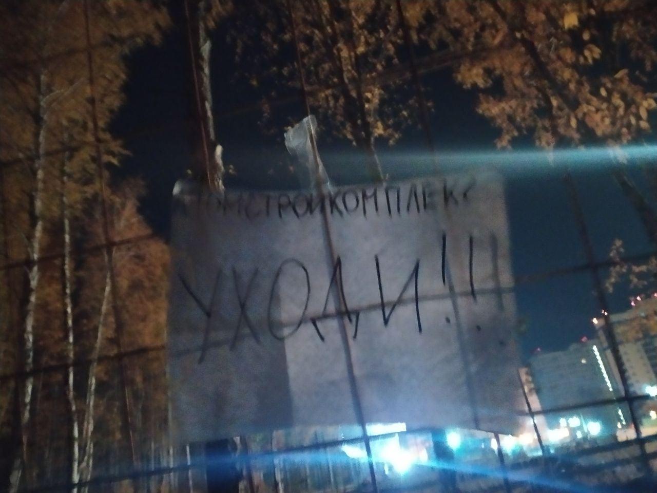 «Атомстройкомплекс» - уходи» - жители Краснолесья снесли забор в Березовой роще - фото 3