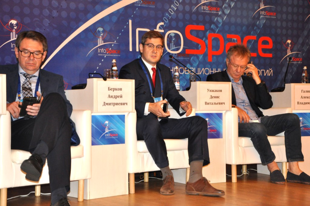 X Форум инновационных технологий InfoSpace - фото 9