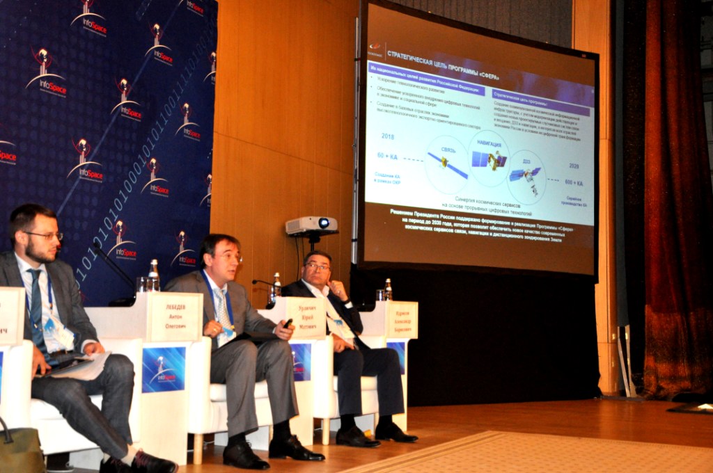 X Форум инновационных технологий InfoSpace - фото 10