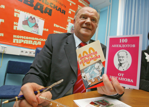 Геннадию Андреевичу Зюганову - 75! - фото 16