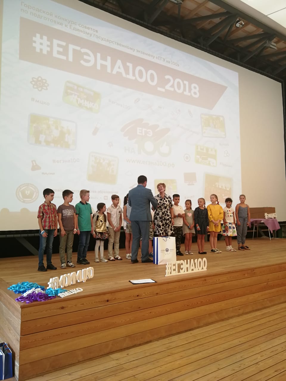 Победителей конкурса «ЕГЭ на 100» наградили в «Городе образования» - фото 1