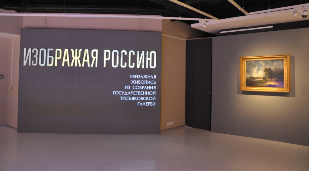 В парке «Зарядье» открылась выставка  «Изображая Россию» - фото 1