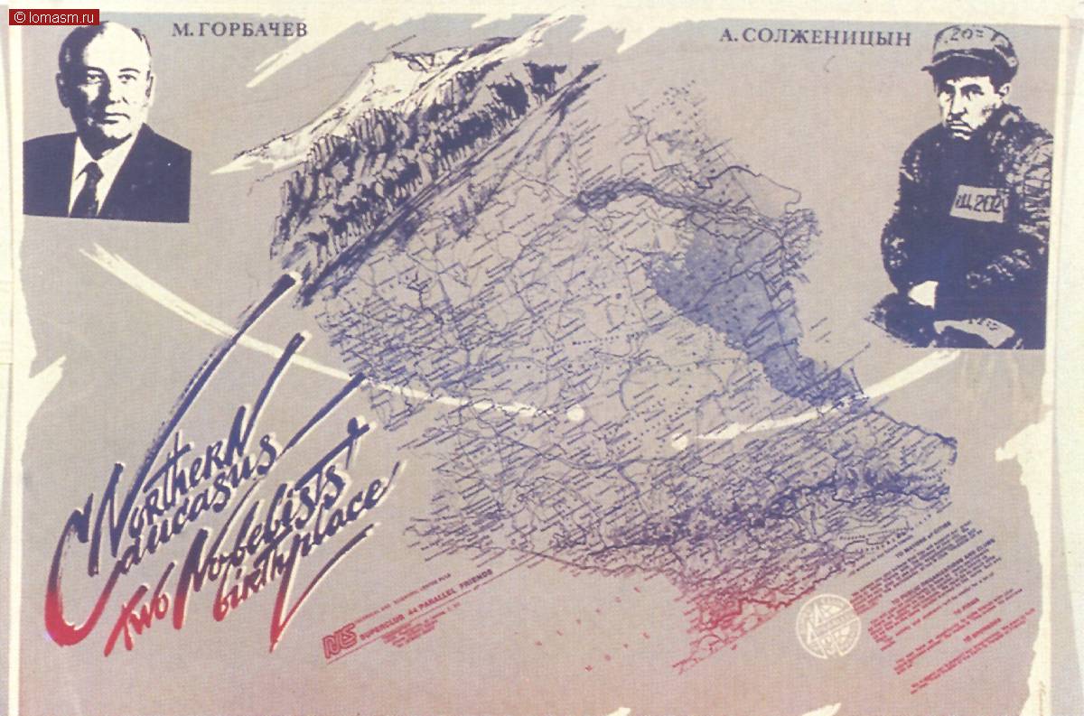 30 лет назад вышла книга М.С. Горбачева «Перестройка и новое мышление для нашей страны и для всего мира» - фото 2