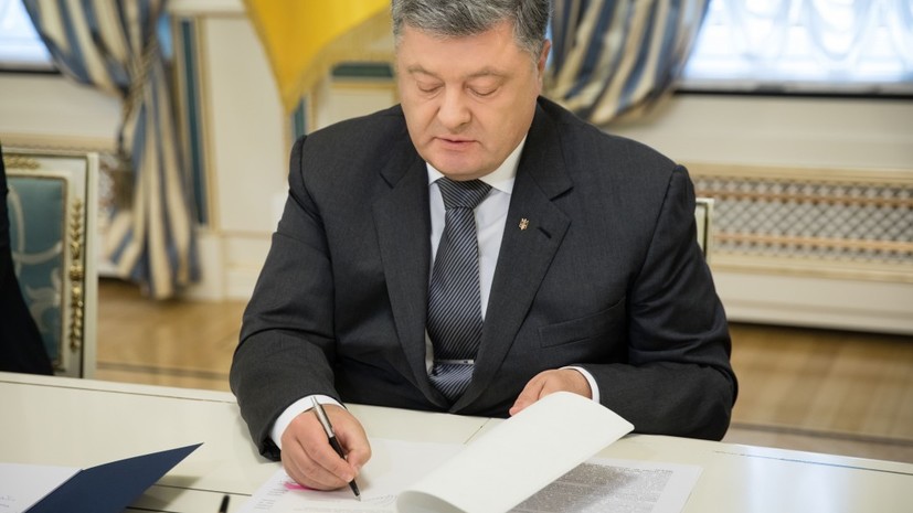 Пётр Порошенко подписал указ о разрыве договора о дружбе с Россией - фото 1