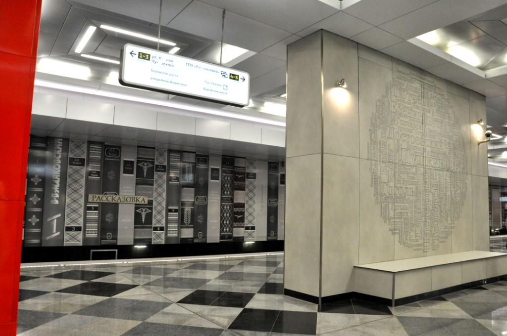 Открылось еще семь новых станций Московского метрополитена - фото 3