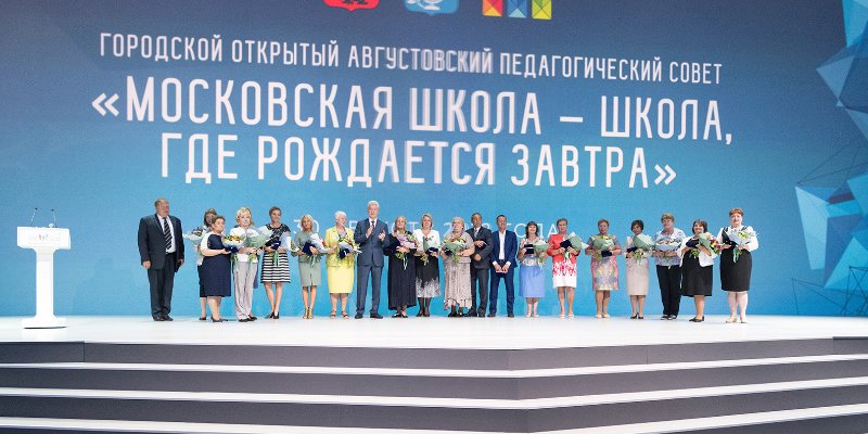 Сергей Собянин выступил на открытии форума «Город образования» - фото 1