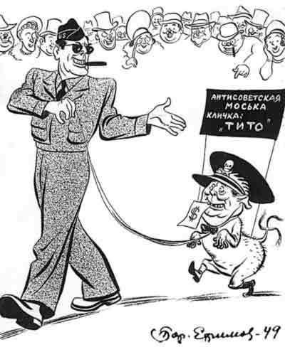 Югославия, Сербия: двуличное «братство» с СССР и Россией - фото 4