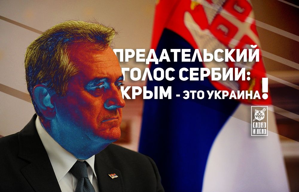 Югославия, Сербия: двуличное «братство» с СССР и Россией - фото 1