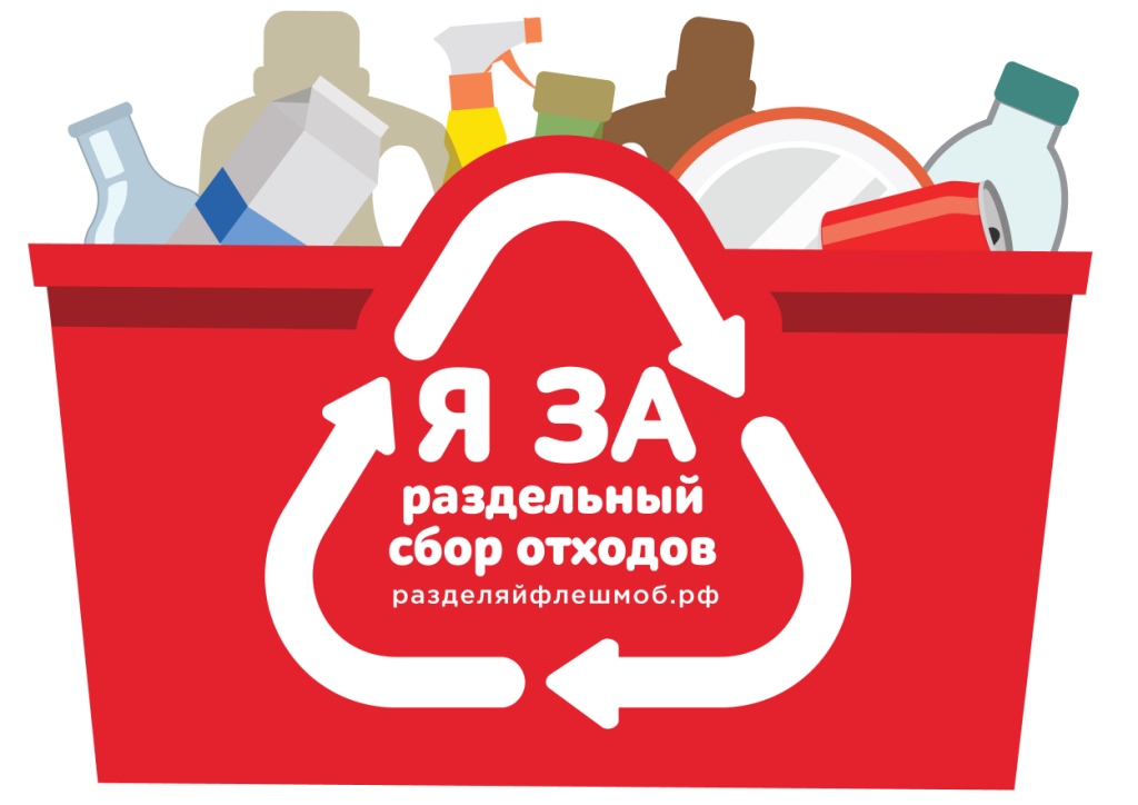 Более 14 тысяч россиян приняли участие в экофлешмобе “Разделяй с нами” - фото 1