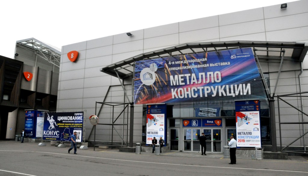 Международная специализированная выставка «Металлоконструкции’2019» - фото 1