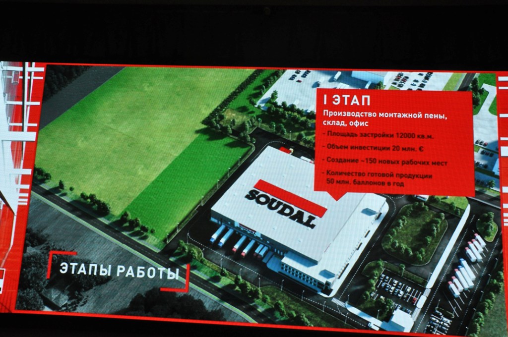 SOUDAL Россия начинает строительство в Подмосковье нового производственного комплекса - фото 7