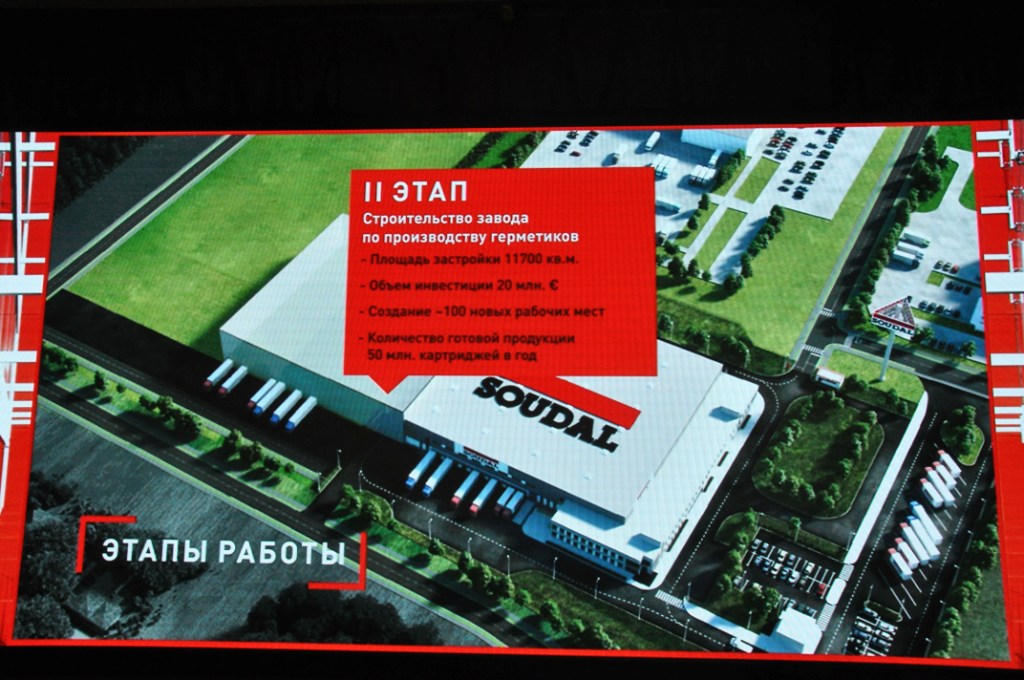 SOUDAL Россия начинает строительство в Подмосковье нового производственного комплекса - фото 8