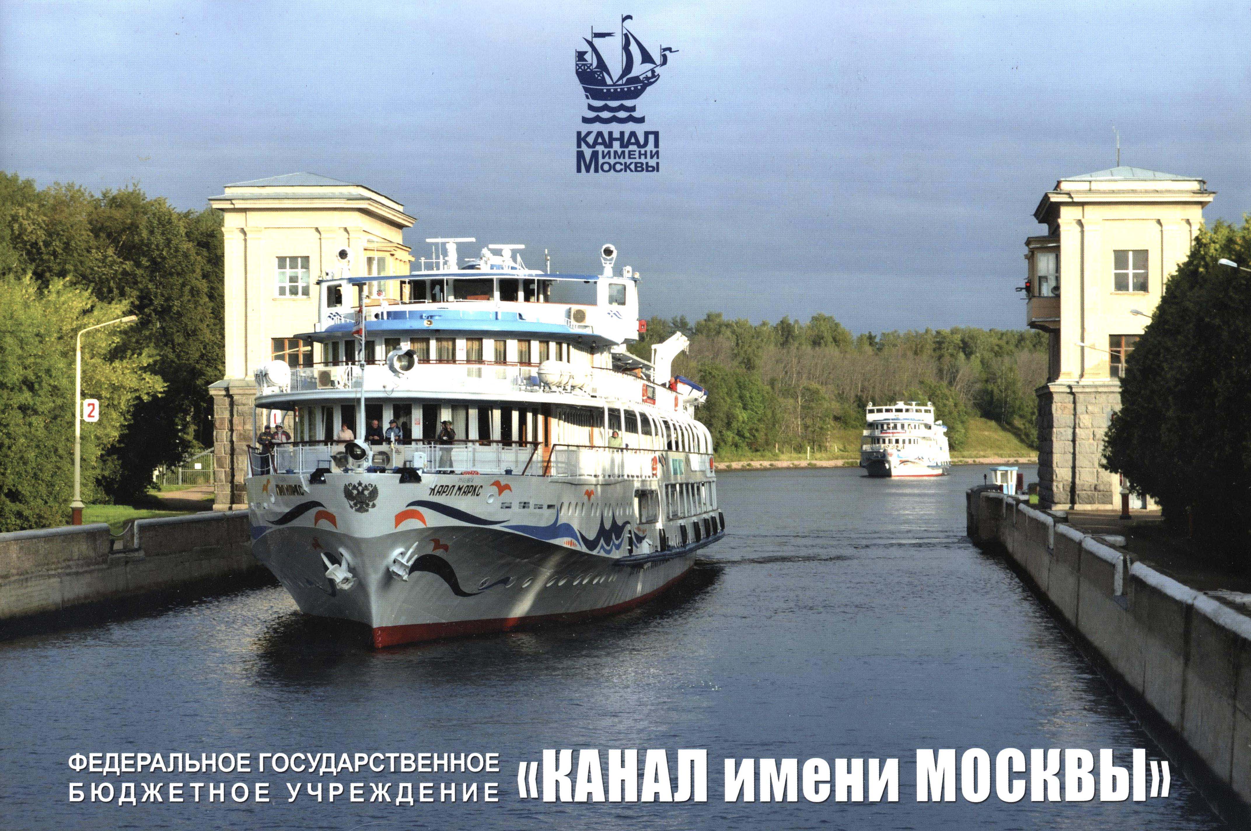 Москва – порт пяти морей. «Московская кругосветка». Часть 3 - фото 1