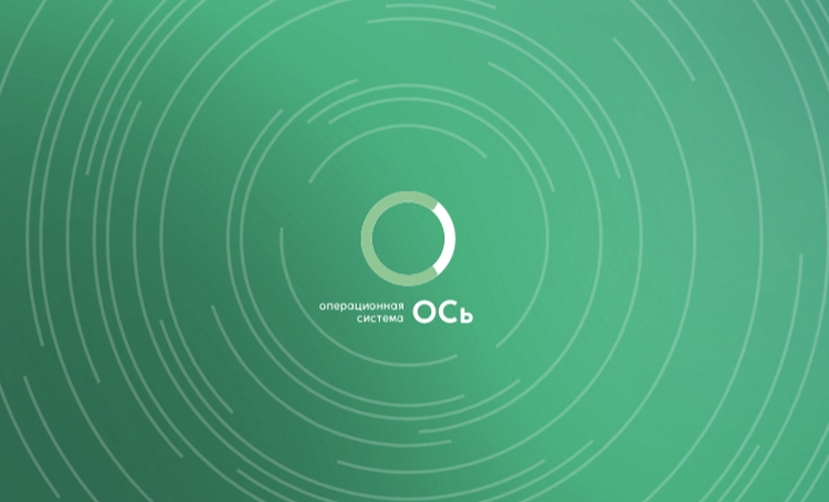 ОСь пока не попала в реестр отечественного софта - фото 1