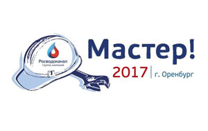 В Оренбурге стартовал конкурс профмастерства «Мастер-2017» - фото 1