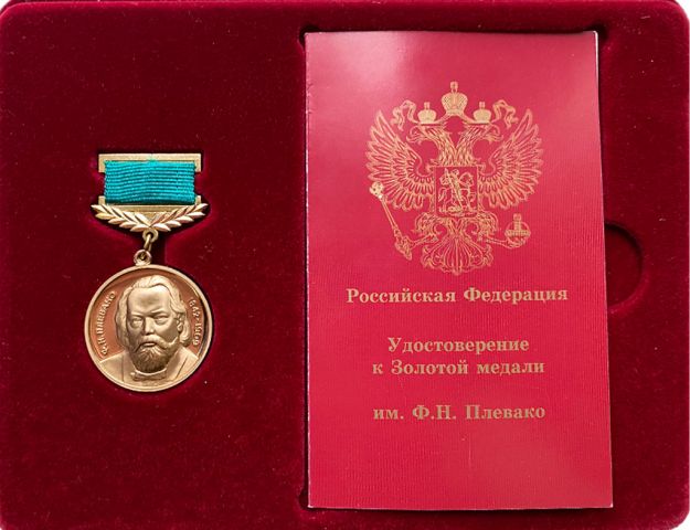 Золотая медаль имени Ф.Н. Плевако Михаилу Фёдорову и его очаровательной супруге....  - фото 32