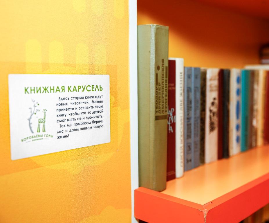 Круговорот книг в природе: в Москве пройдет экоакция по обмену печатными изданиями - фото 7