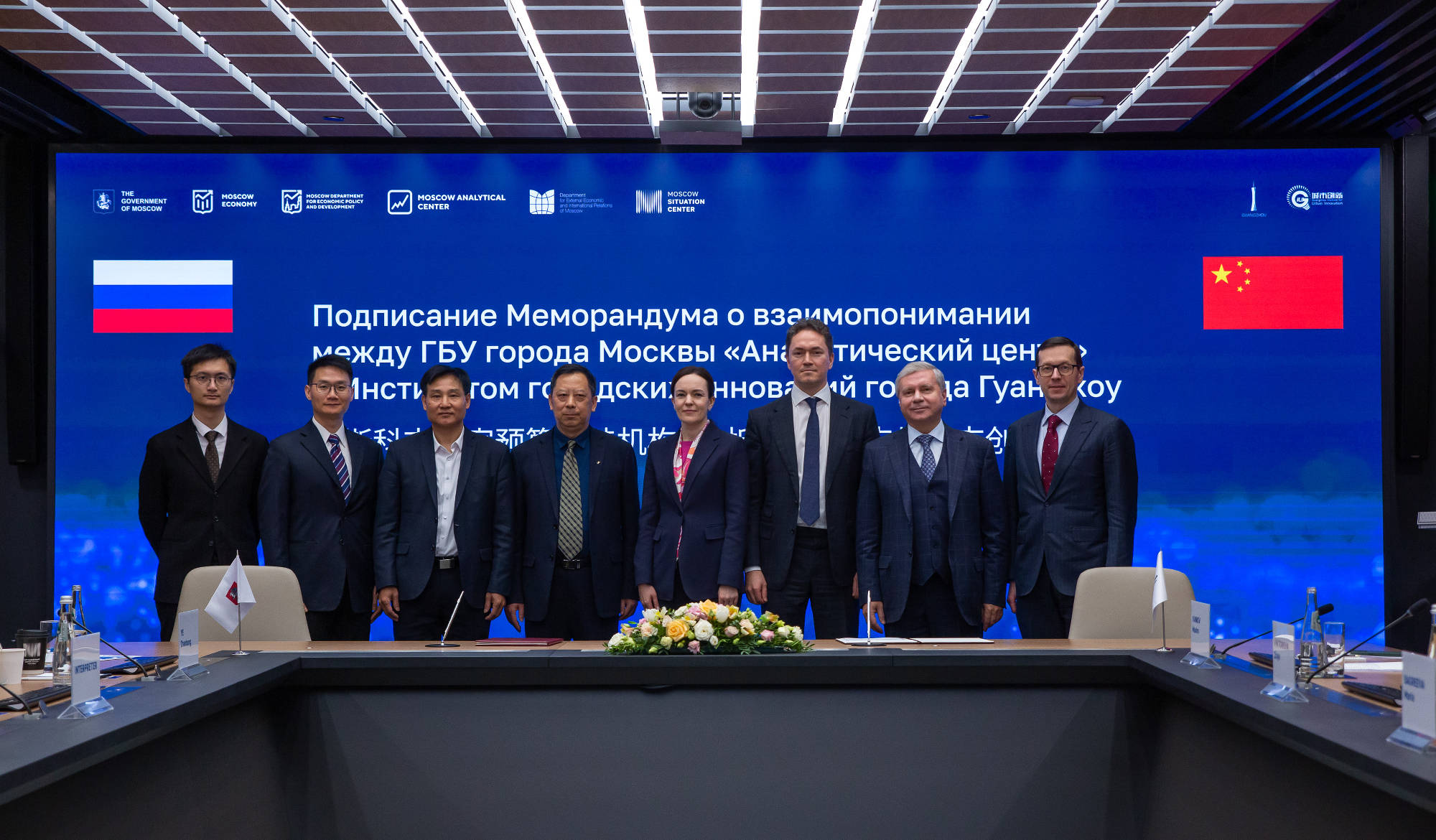 Москва и Гуанчжоу объявили о сотрудничестве в сфере устойчивого развития городов - фото 1