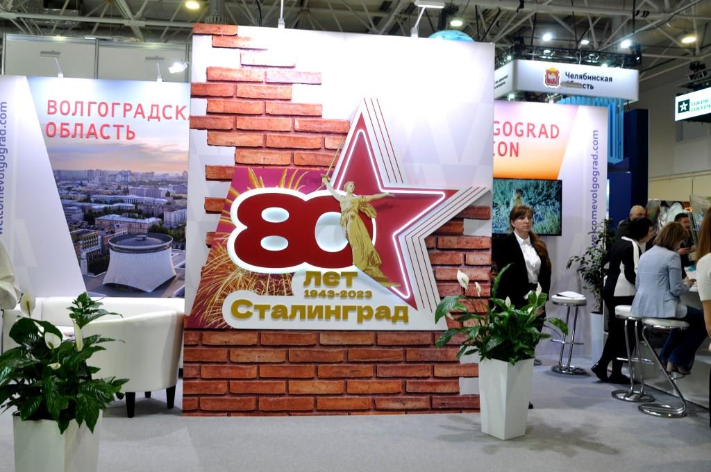 Выставка «Интурмаркет 2023» - фото 6