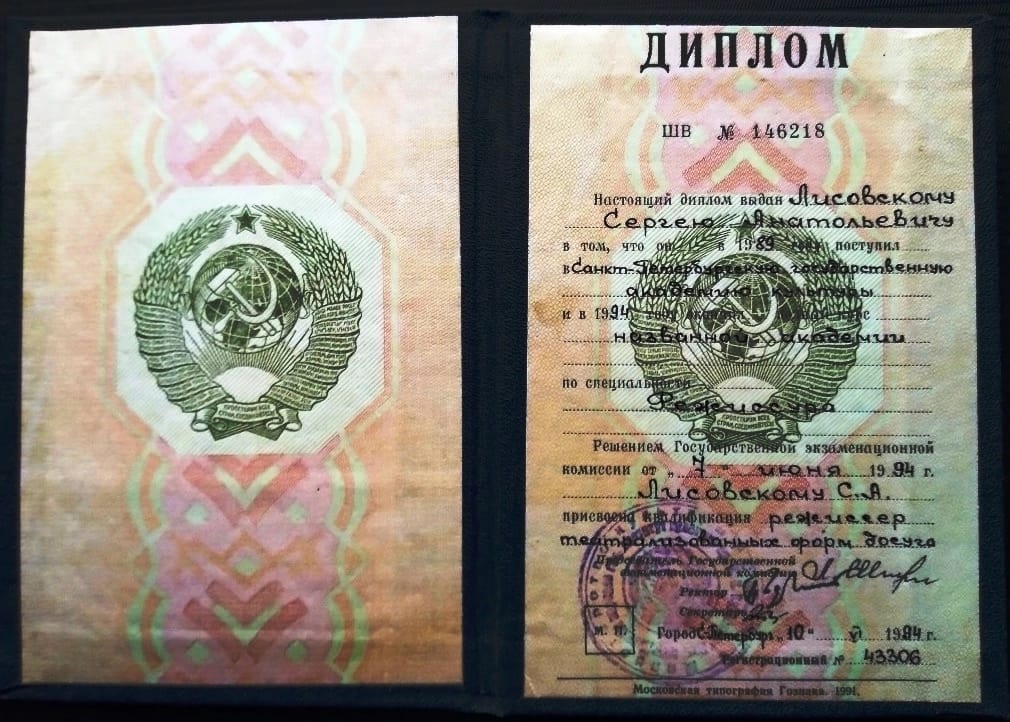 Сергей Лисовский: И РУХНЕТ ТО, ЧТО ДЕЛИТ НАС - фото 2