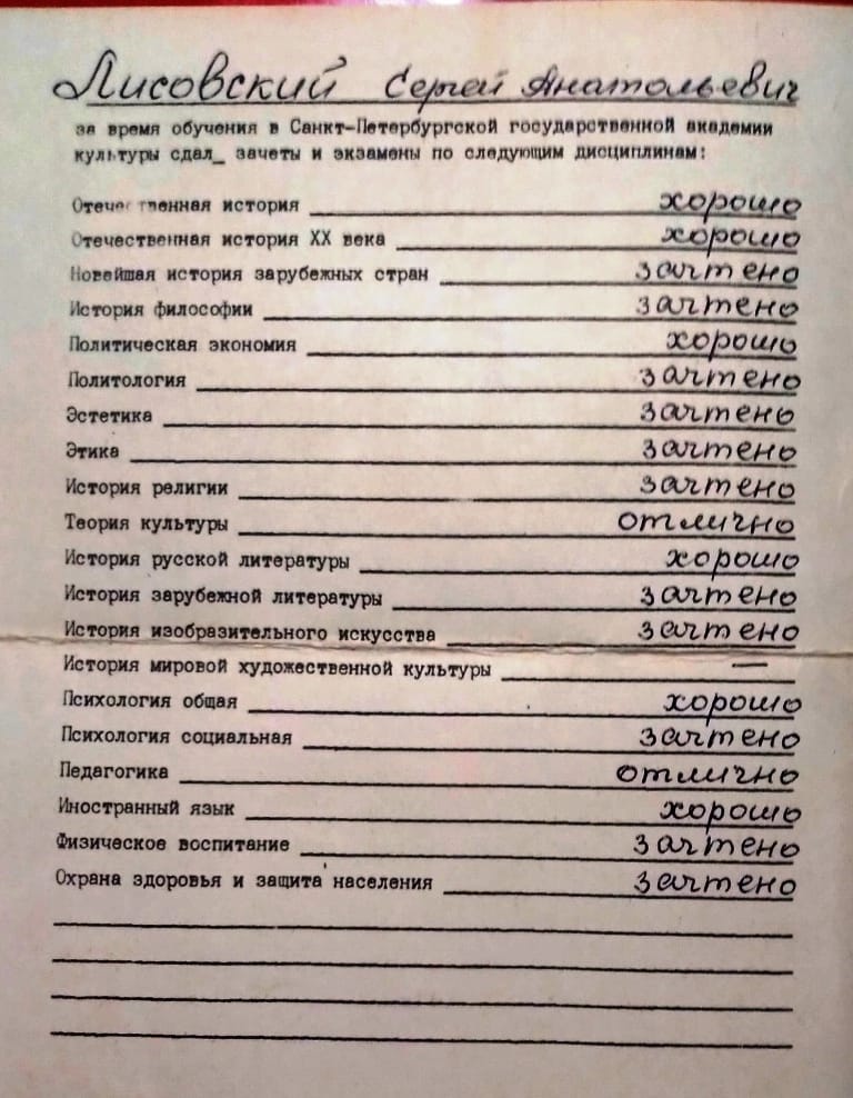 Сергей Лисовский: И РУХНЕТ ТО, ЧТО ДЕЛИТ НАС - фото 4