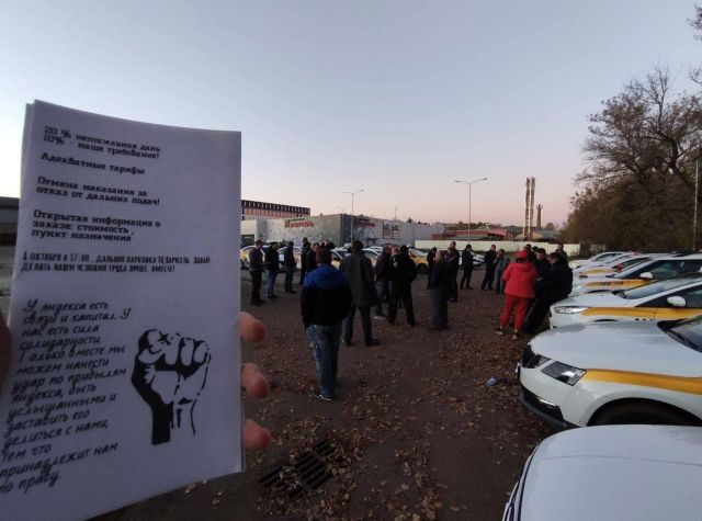 В Сергиевом Посаде таксисты объявили забастовку против Яндекса - фото 2