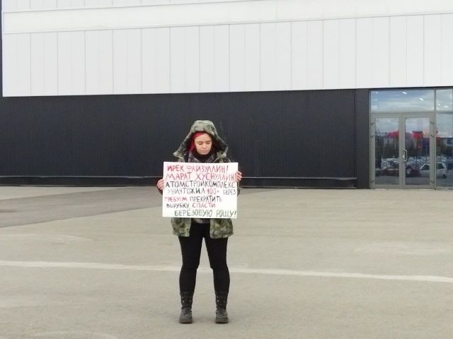 Перед входом на Форум 100+ прошел одиночный пикет защитников Березовой рощи - фото 1