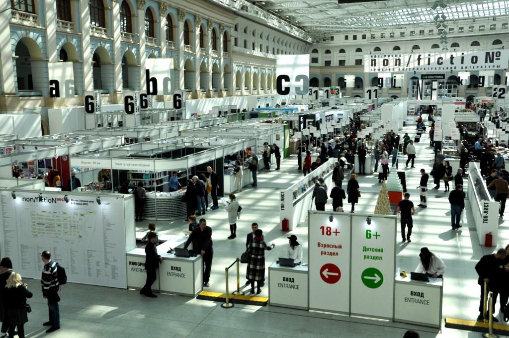 Международная ярмарка интеллектуальной литературы - фото 2