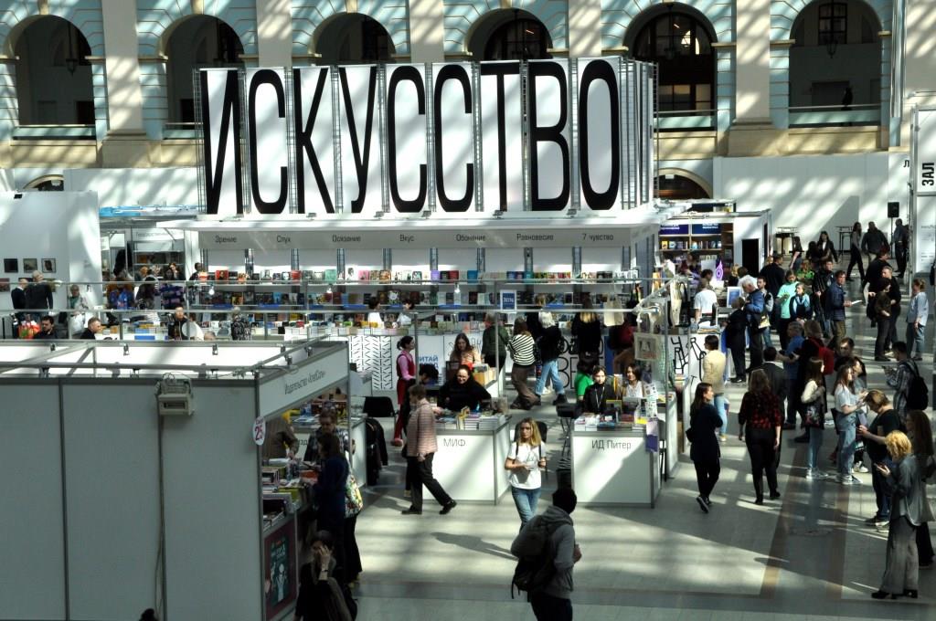 Международная ярмарка интеллектуальной литературы - фото 3