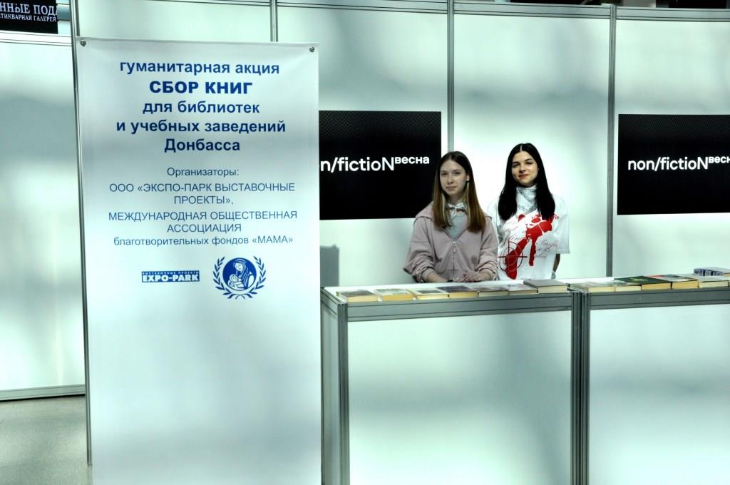 Международная ярмарка интеллектуальной литературы - фото 12