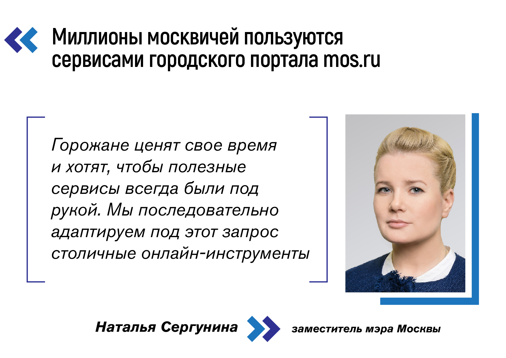 23Сергунина Н.А. День Рунета