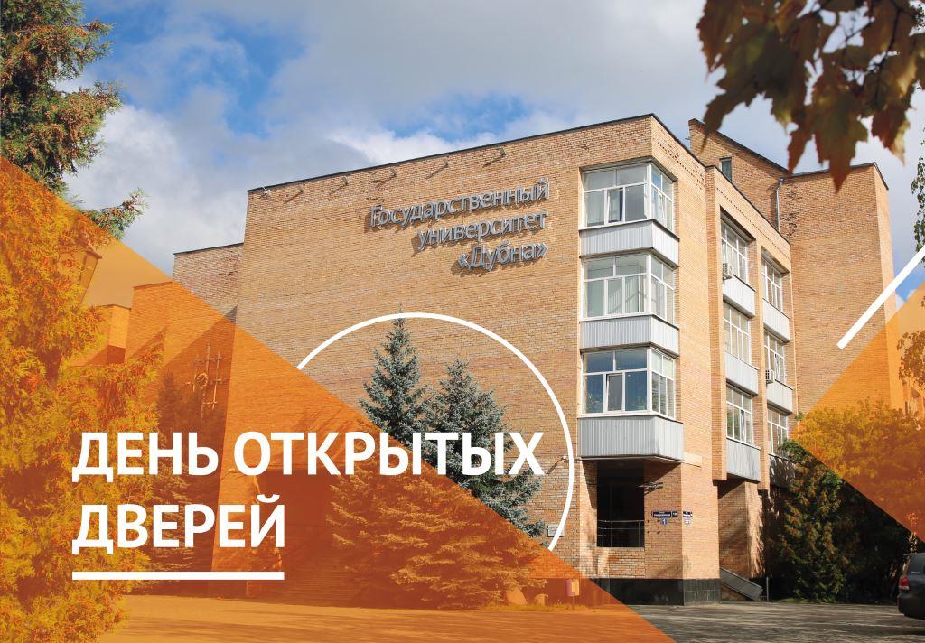 33день открытых дверей 14 05 2023